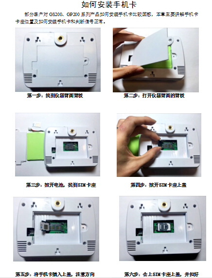 手機(jī)卡安裝步驟.jpg